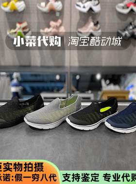 Skechers斯凯奇男鞋 夏季网面透气健步鞋 轻便休闲鞋运动鞋 54158