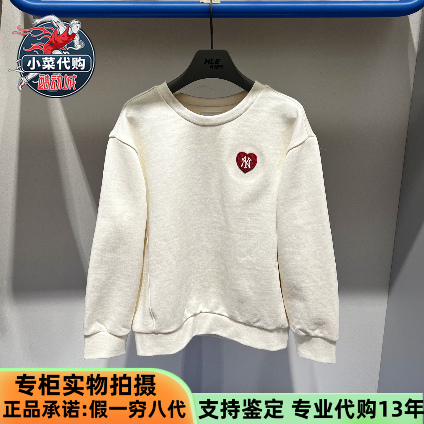 MLB男女童萌酷点缀爱心插图卫衣