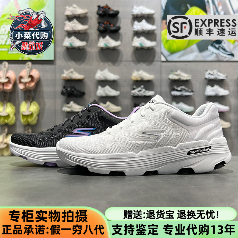 Skechers斯凯奇女鞋129335 GO RUN7软底休闲运动跑步鞋男鞋220644