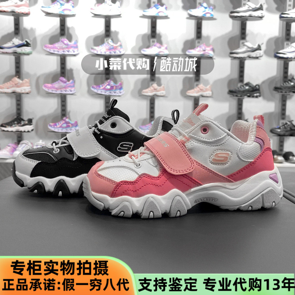 Skechers斯凯奇 男童女童鞋熊猫鞋 轻便舒适运动鞋老爹鞋 996301L,运动鞋new,童鞋/青少年鞋,淘宝优惠券,粉丝福利购,淘宝优惠卷