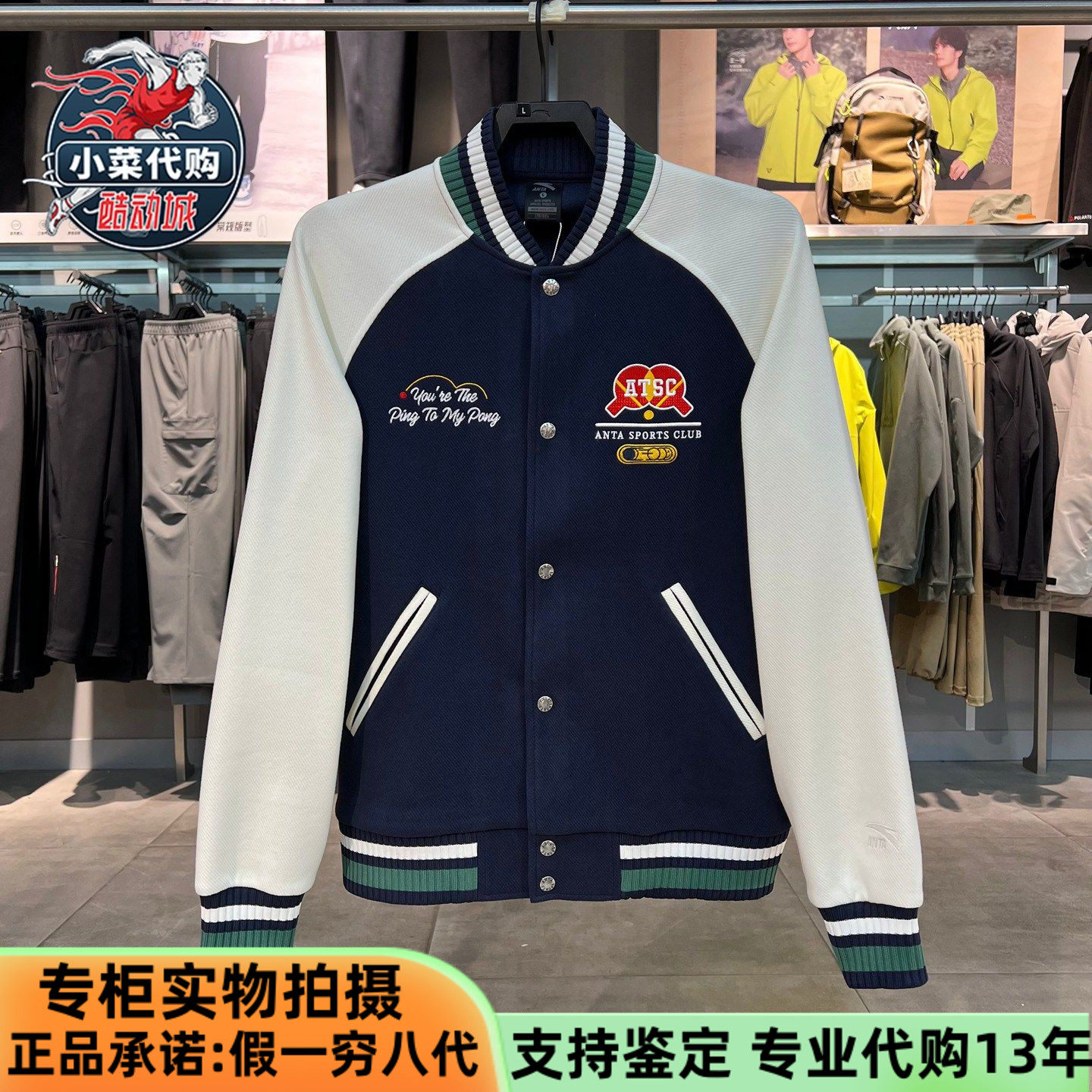 安踏运动2026新款男子复古时尚棒球服针织上衣外套夹克152618702S