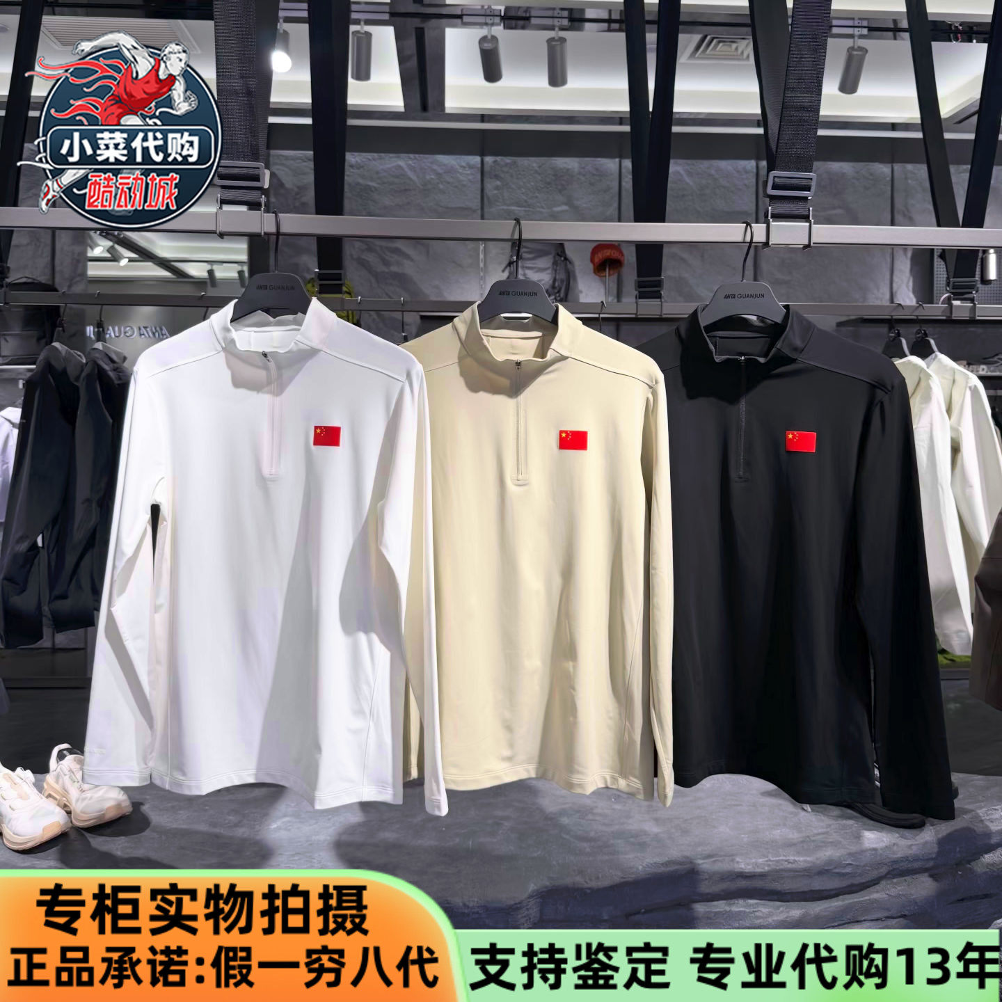 安踏冠军2026款男装全天候系列轻暖绒半拉链长袖针织衫152610401,运动服/休闲服装,运动卫衣/套头衫,淘宝优惠券,粉丝福利购,淘宝优惠卷