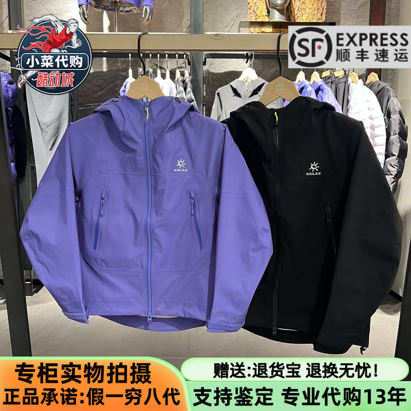 KAILAS凯乐石女款博格达冲锋衣防风防水轻量徒步登山服KG2511219