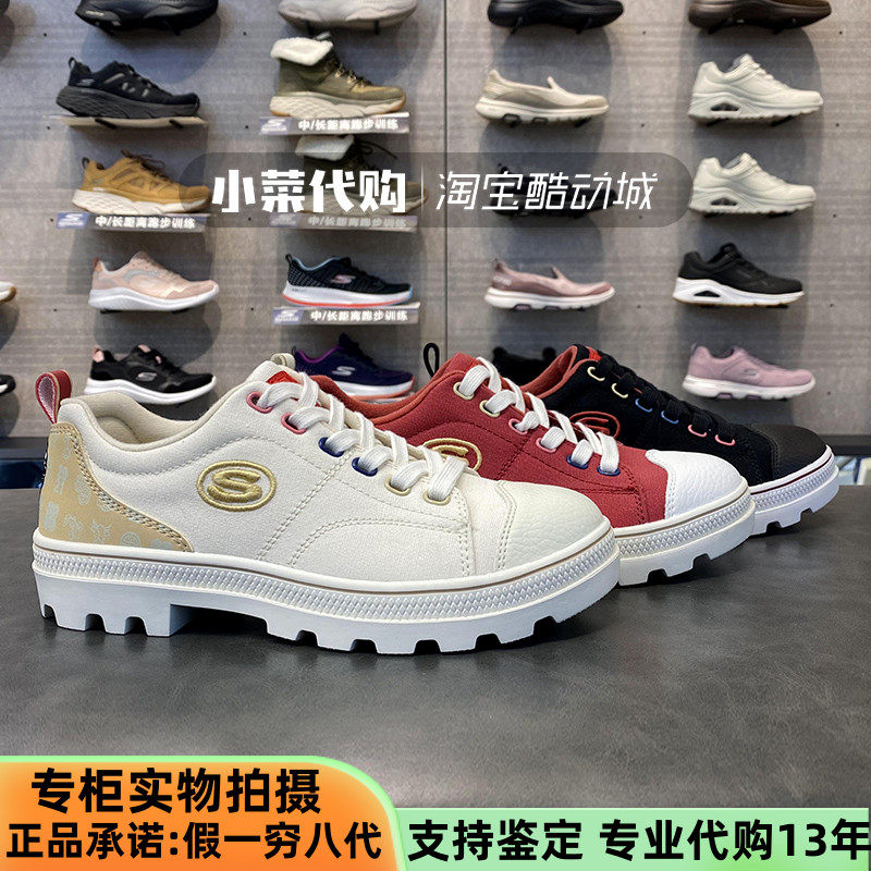 Skechers斯凯奇时尚新年款刺绣帆布板鞋休闲鞋 66666340 666170,运动鞋new,板鞋,淘宝优惠券,粉丝福利购,淘宝优惠卷
