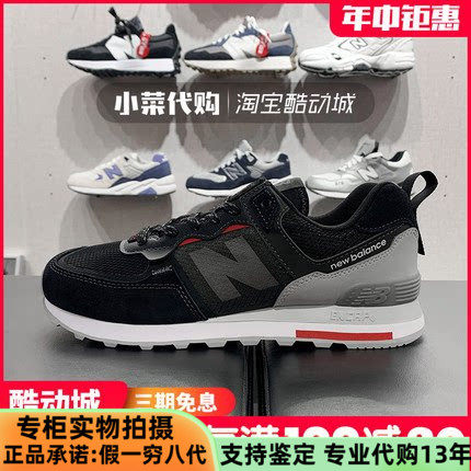 New Balance/NB男鞋时尚轻便休闲运动鞋防滑复古跑步鞋 ML574ISE