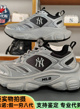 MLB男女同款2026春季时尚增高赛博休闲老爹鞋3ASHWC36N 3ASHWC46N