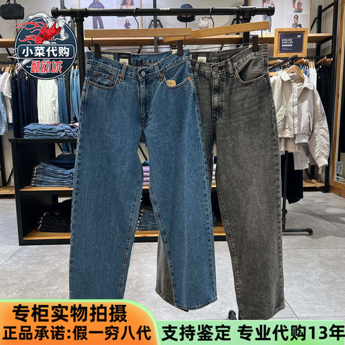 李维斯男子美式阔腿裤直筒牛仔裤