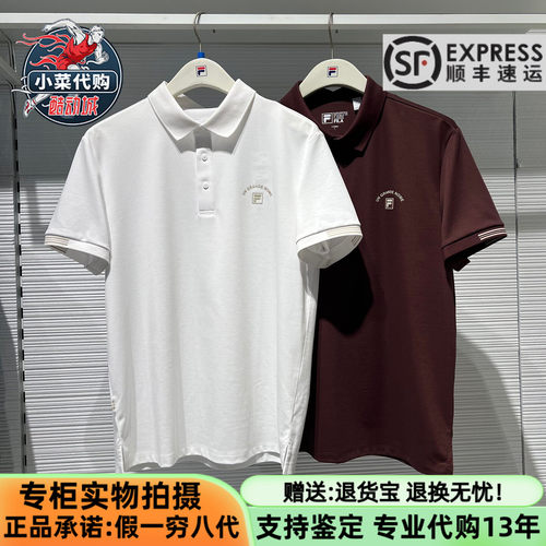 斐乐男士凉感防晒针织短袖POLO衫