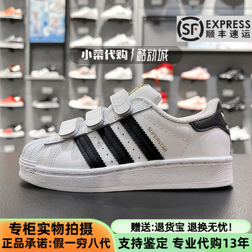 adidas三叶草童鞋金标板鞋休闲鞋
