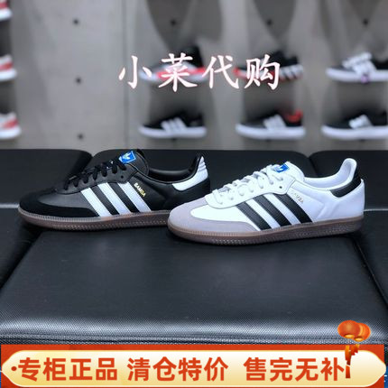 三叶草男女复古简约休闲黑白板鞋