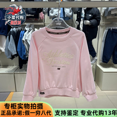 NB女童休闲运动百搭圆领套头卫衣
