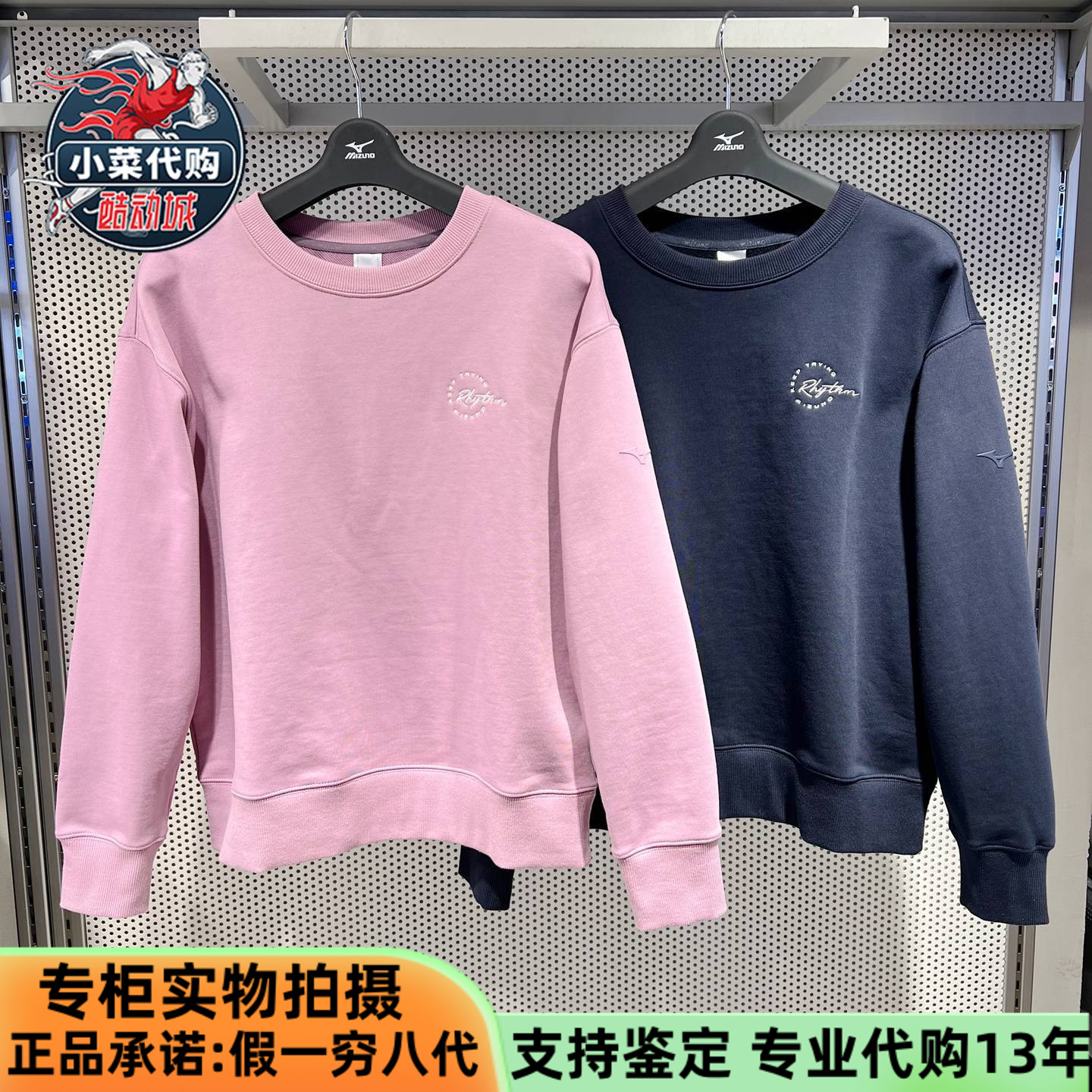 美津浓女子休闲圆领套头针织卫衣