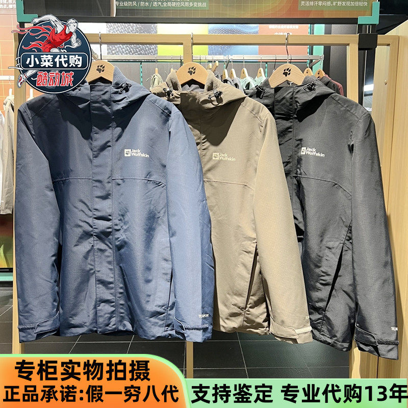 Jack Wolfskin狼爪2024新款男装防水夹克抓绒三合一冲锋衣A61864A