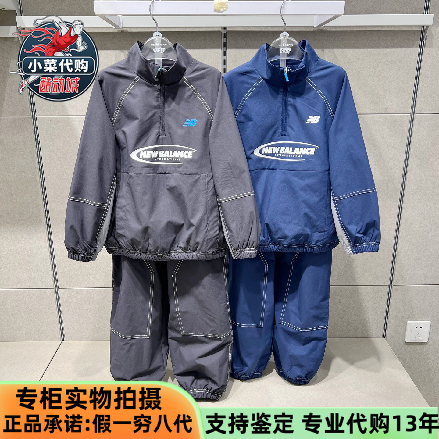 NB青少年立领加绒运动两件套装