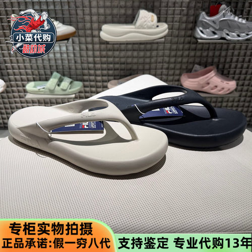 斐乐男士潮汐线人字拖鞋沙滩凉拖