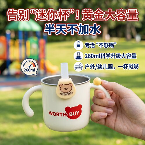 儿童水杯牛奶杯316L不锈钢敞口宝宝家用2一3岁以上吸管米糊杯
