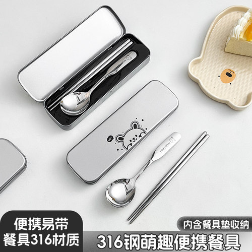 316钢筷子勺子套装学生便携餐具