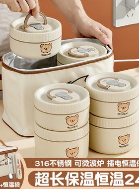 24小时超长保温饭盒316不锈钢桶上班族可充插电加热便当盒密封盒