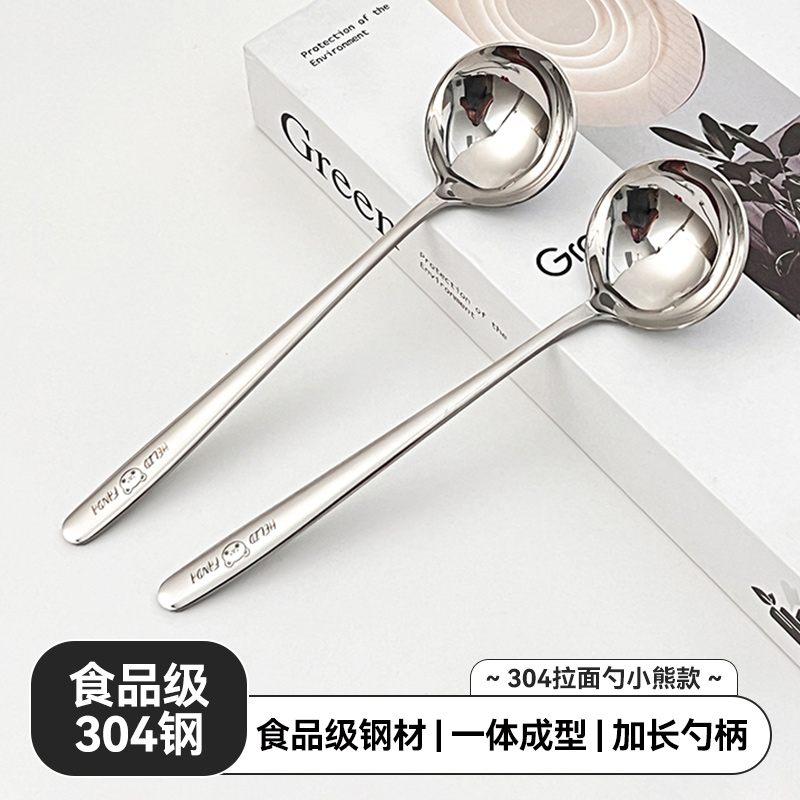 加深304不锈钢拉面勺吃饭汤勺大号勺子韩式长柄西瓜勺子调羹汤匙
