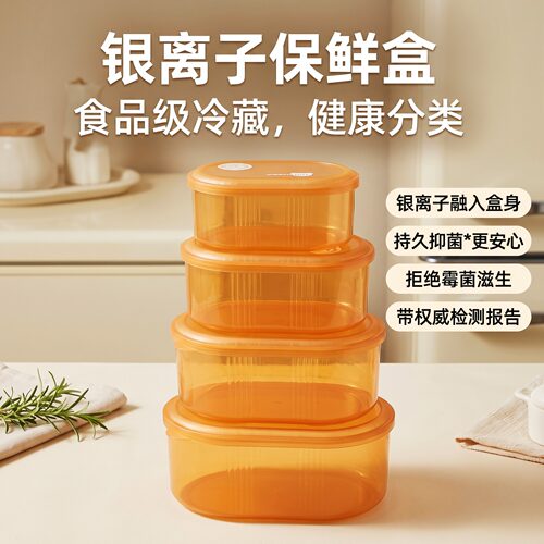 食品级PP冰箱收纳盒抗菌银离子防漏保鲜盒果蔬冷藏盒厨房备菜盒
