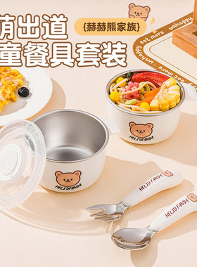 外出辅食碗宝宝专用婴儿6个月宝宝专用幼儿童吃饭外出工具全套餐