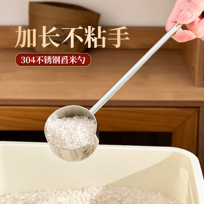 加长舀米勺304不锈钢舀面勺子食品级厨房家用多功能挖面粉杂粮勺