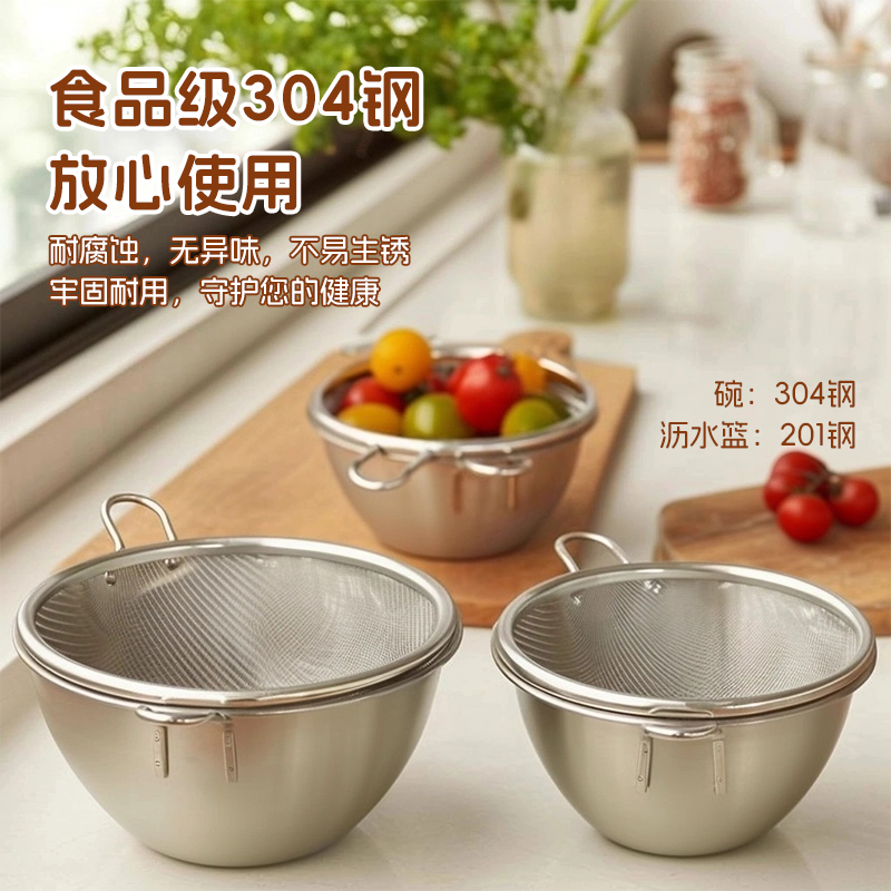 304不锈钢洗菜盆沥水篮家用多功能双层洗水果滤水带把手淘米神器