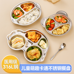 304加厚饭盘儿童餐盘分格316L不锈钢食品级男女孩幼儿园宝宝餐具