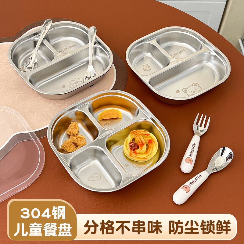 儿童餐盘大人学生分格饭盒打饭盘