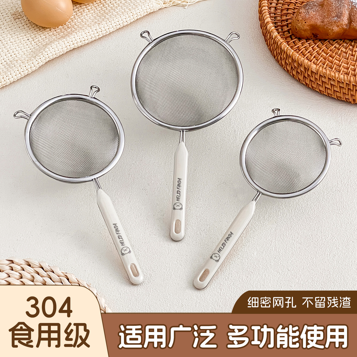 304钢漏勺面粉筛辅食过滤网筛
