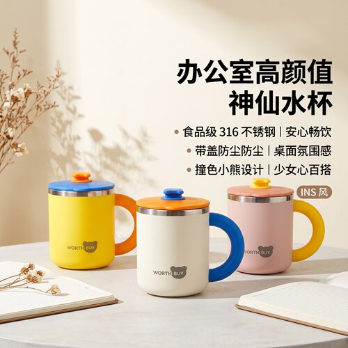 不锈钢杯子女生高颜值办公室马克杯带盖防撒咖啡杯桌面咖啡水杯