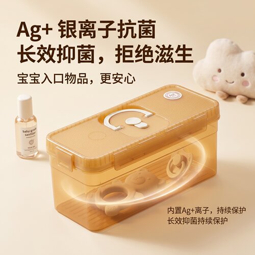 宝宝牙胶收纳盒PP银离子抗菌四面卡扣密封自带透气阀外出可手提