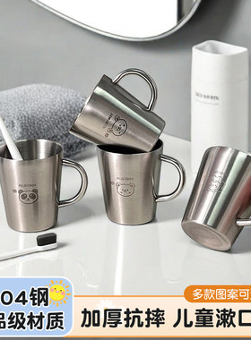 304不锈钢洗漱口杯高颜值儿童刷牙杯子ins风简约可爱食品级漱口杯