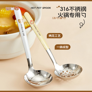 316不锈钢汤勺家用大号盛汤长柄过滤勺子火锅隔油勺加厚捞勺漏勺