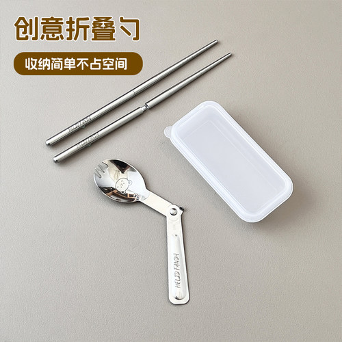 创意折叠勺子不锈钢304户外餐具套装勺叉子一体筷子套装便携餐具