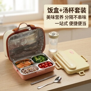 分格饭盒不串味食品级不锈钢便携带餐具上班族学生2026新款大容量
