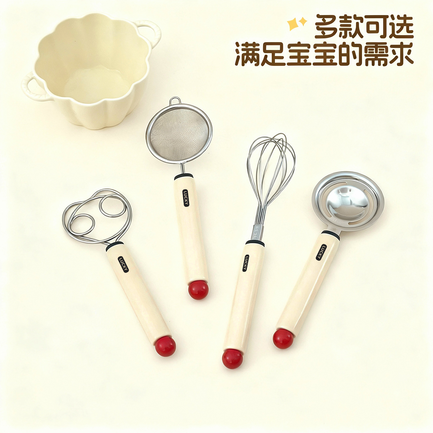 婴儿辅食工具全套宝宝打蛋器漏勺