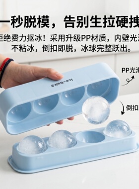 2026新款蓝色大号球形冰球模具慢融高颜值家用厨房夏日饮品吧台