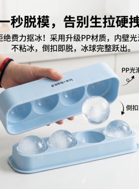 2026新款蓝色大号球形冰球模具慢融高颜值家用厨房夏日饮品吧台