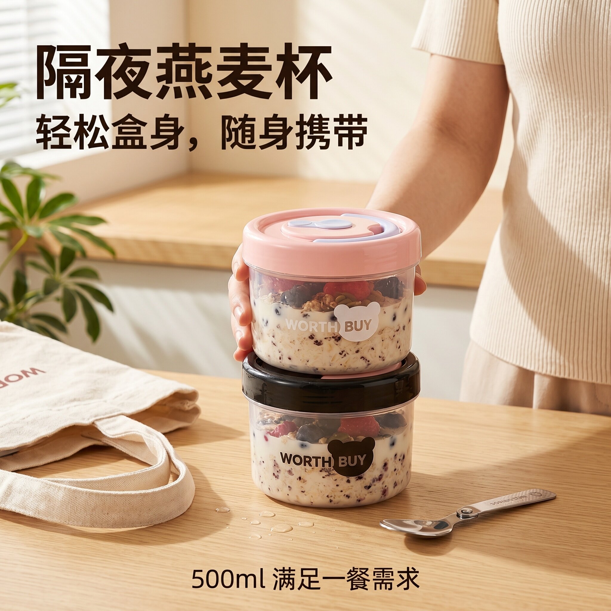 燕麦杯酸奶杯带盖带勺便携早餐碗食品级密封防漏透明塑料收纳杯图片