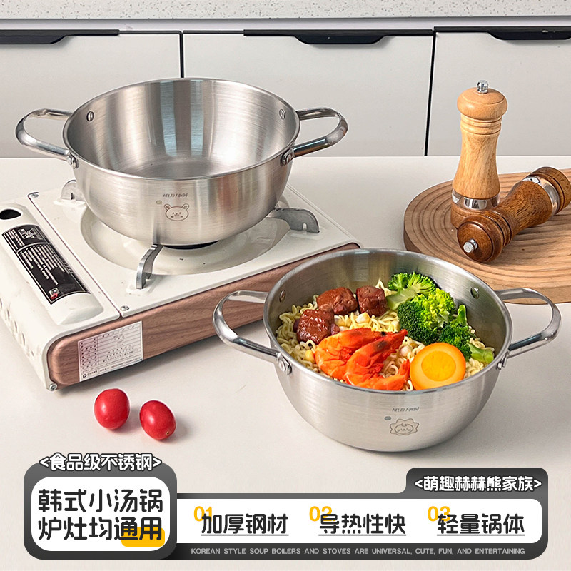 韩式小汤锅不锈钢家用一人食火锅双耳螺蛳粉泡面专用汤锅可电磁炉,厨房/烹饪用具,汤锅/汤桶/卤肉桶,淘宝优惠券,粉丝福利购,淘宝优惠卷
