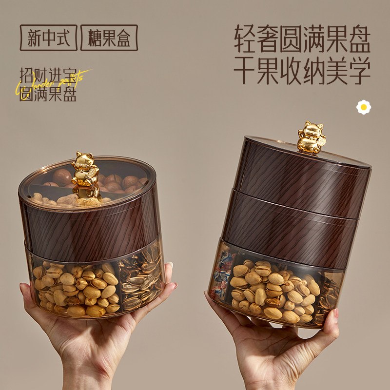 新年干果盘客厅茶几家用坚果瓜子收纳盒过年糖果零食水果摆放盘子