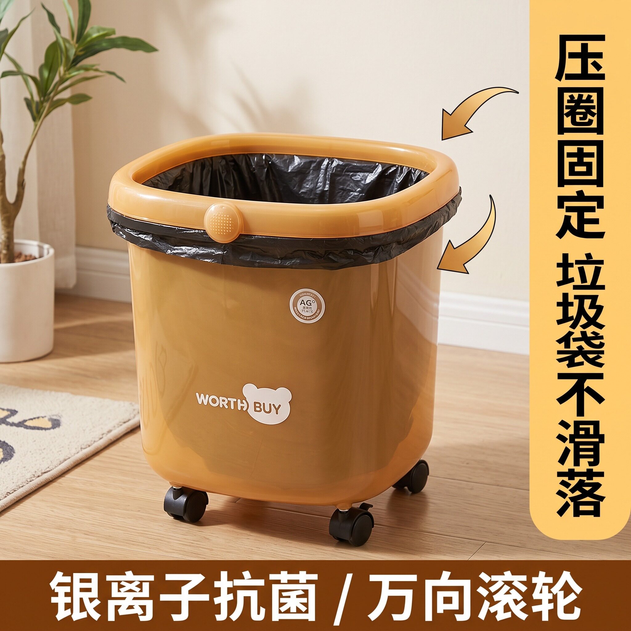 高颜值垃圾桶银离子抗菌PP无盖宽口带滚轮压圈固定袋家用易擦洗