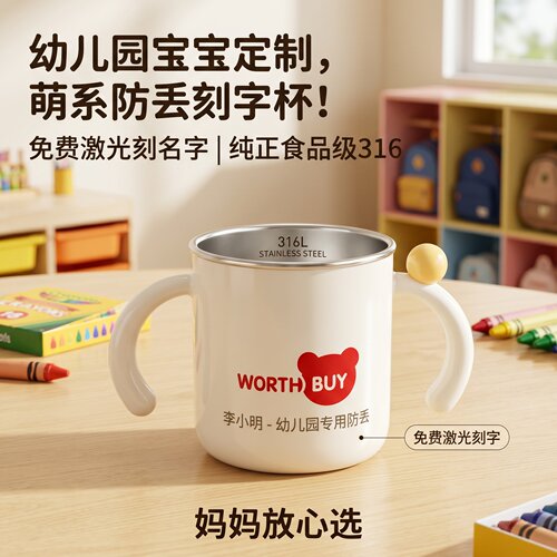 儿童水杯316L不锈钢双耳宝宝自主饮水训练幼儿园大口径运动喝水杯