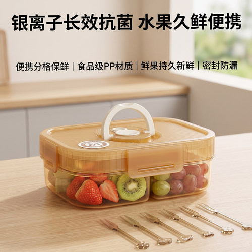 水果保鲜盒分格收纳食品级PP密封防漏透气保鲜冰箱收纳便携外出