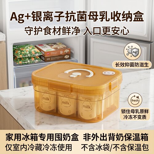 母乳储存盒食品级PP硅胶抗菌密封大容量冰箱冷藏冷冻母婴2026新款