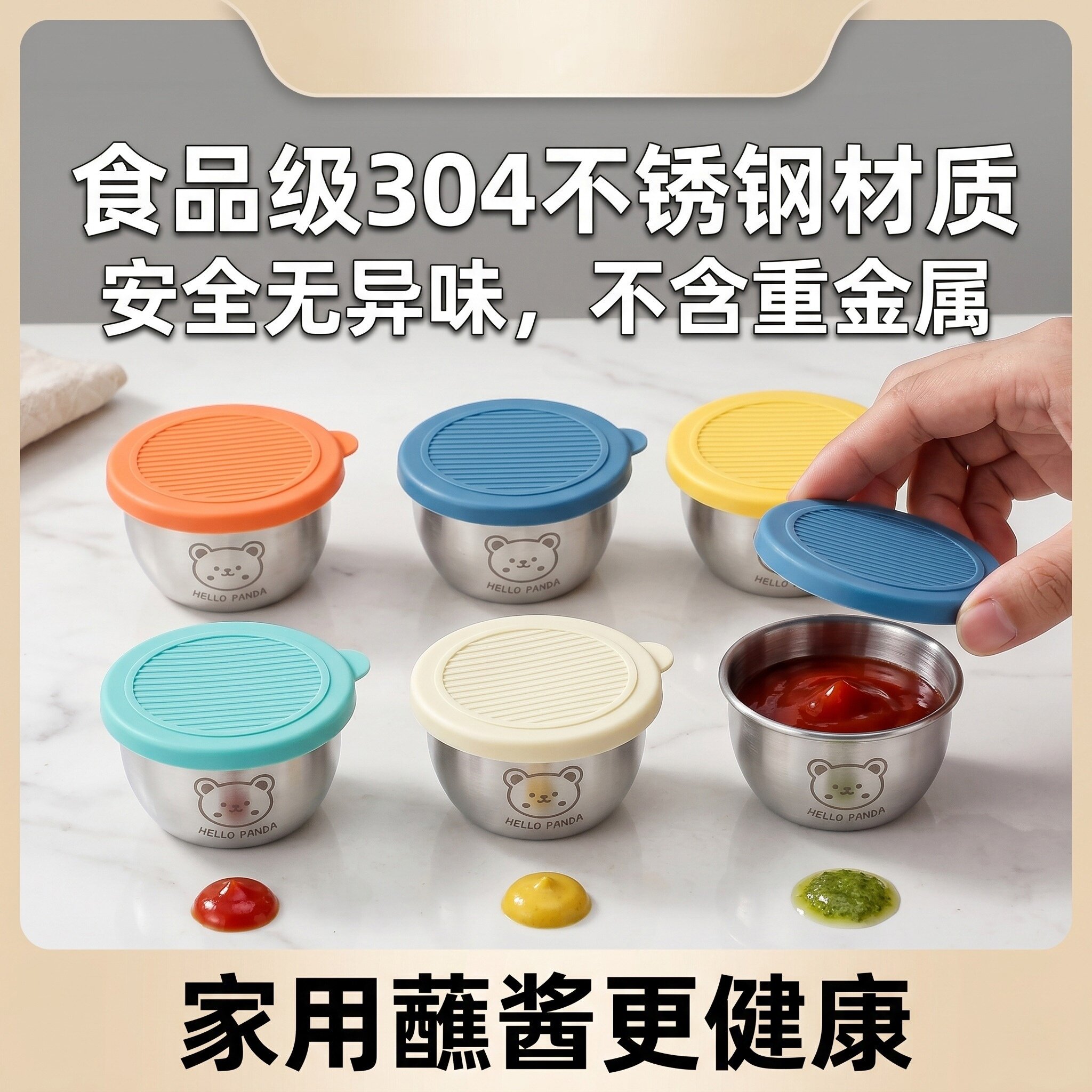 304不锈钢带盖酱料碟PE盖子防尘分装可爱家用厨房辅食迷你新款