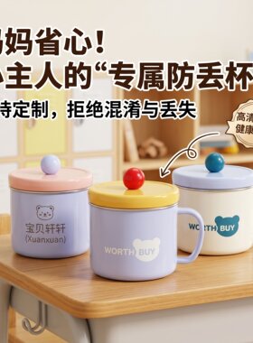 儿童水杯316不锈钢直饮带盖带柄防漏便携幼儿园外出可爱小熊新款
