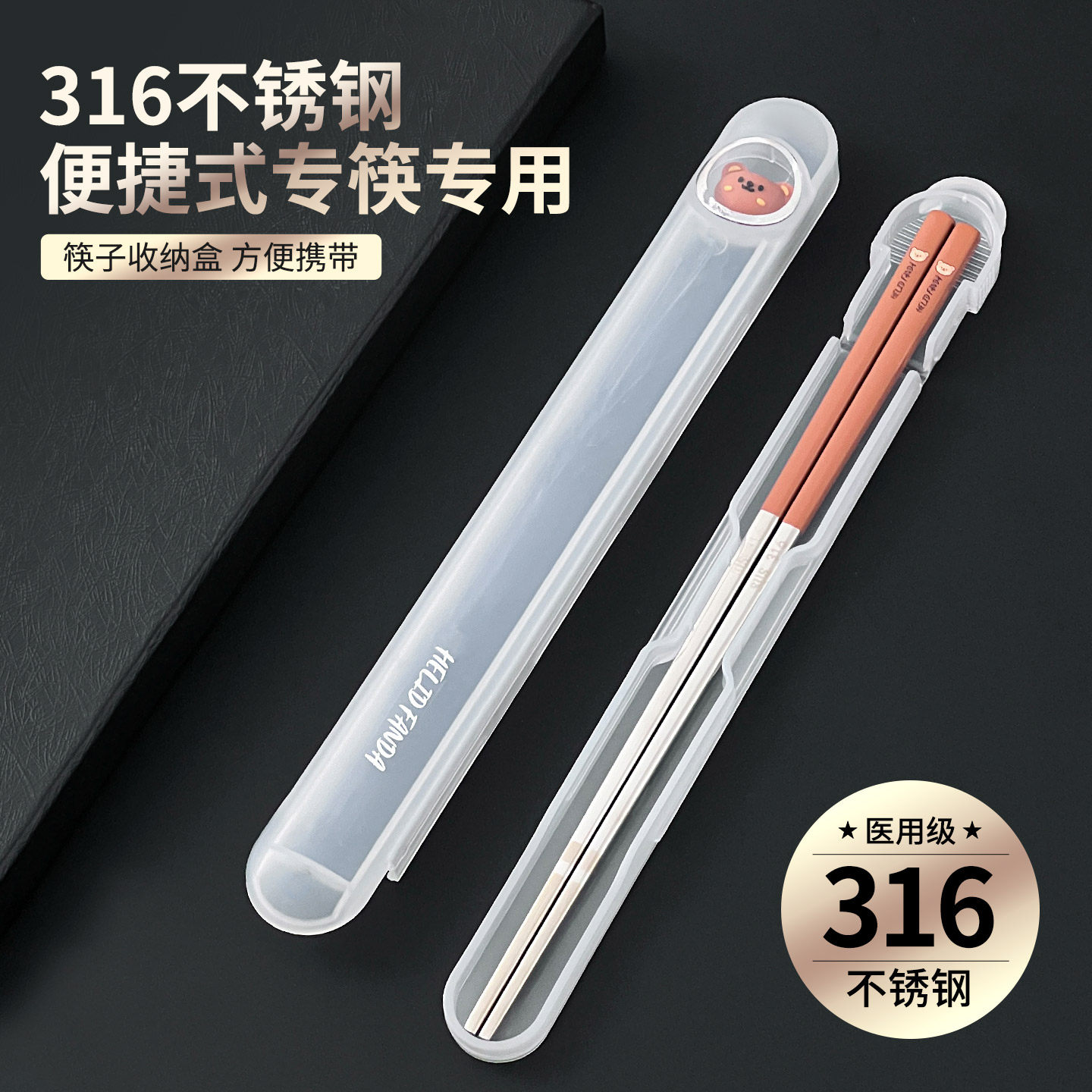 316不锈钢筷子单人装个人专用盒上班族带饭筷子收纳盒便携餐具盒,餐饮具,便携/折叠餐具,淘宝优惠券,粉丝福利购,淘宝优惠卷