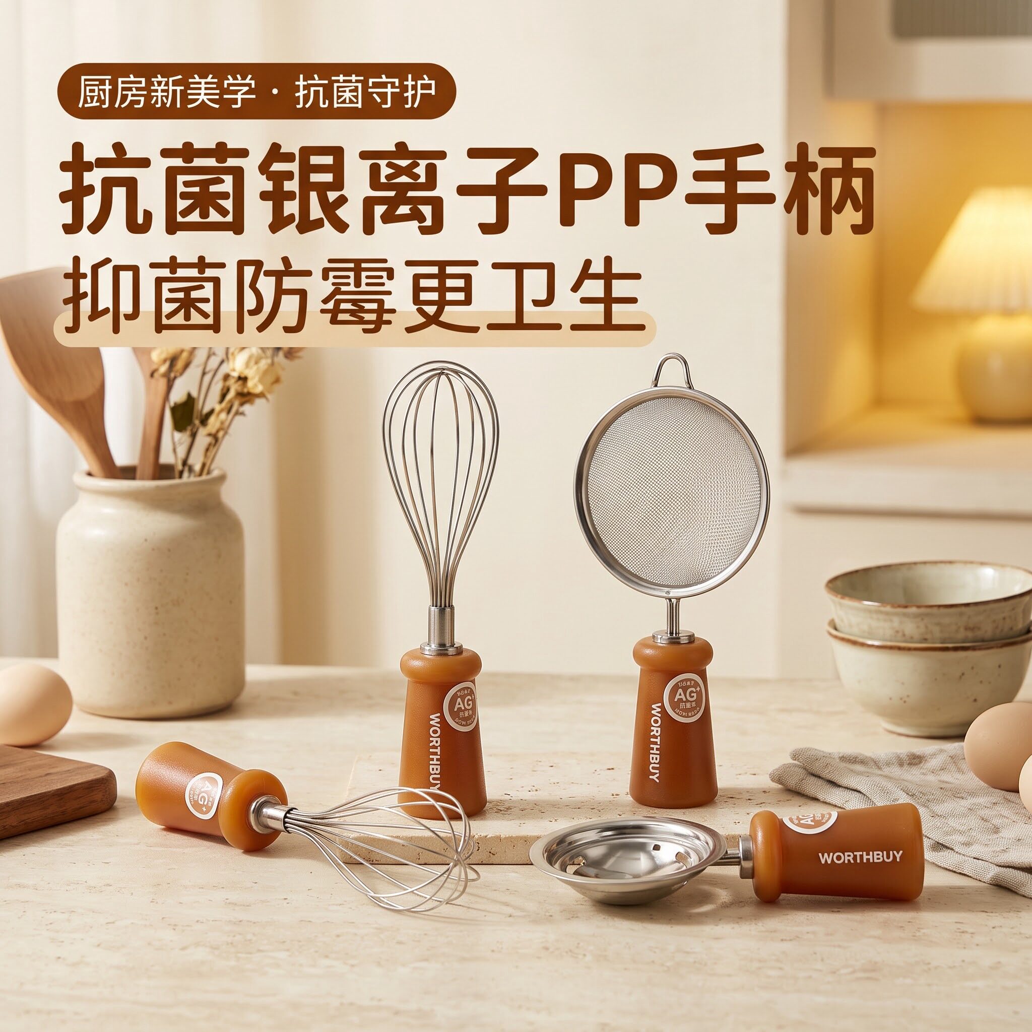 蛋液过滤网筛304不锈钢细密网面滤除蛋筋加粗抗菌手柄可立式收纳